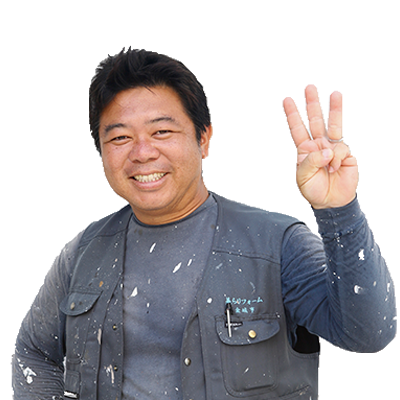 POINT3 美らリフォームでは下請けは断固拒否!