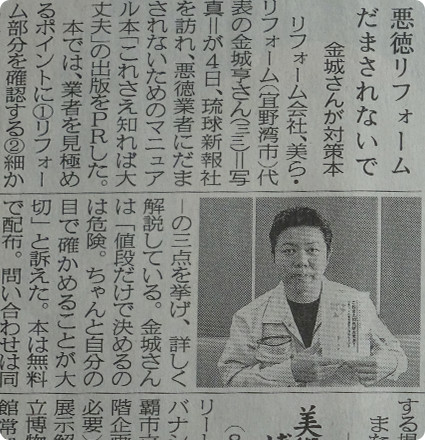 新聞掲載された冊子を無料で差し上げています!