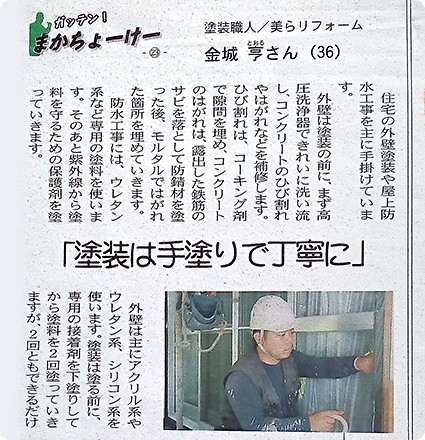 塗装防水工事を決断する前に