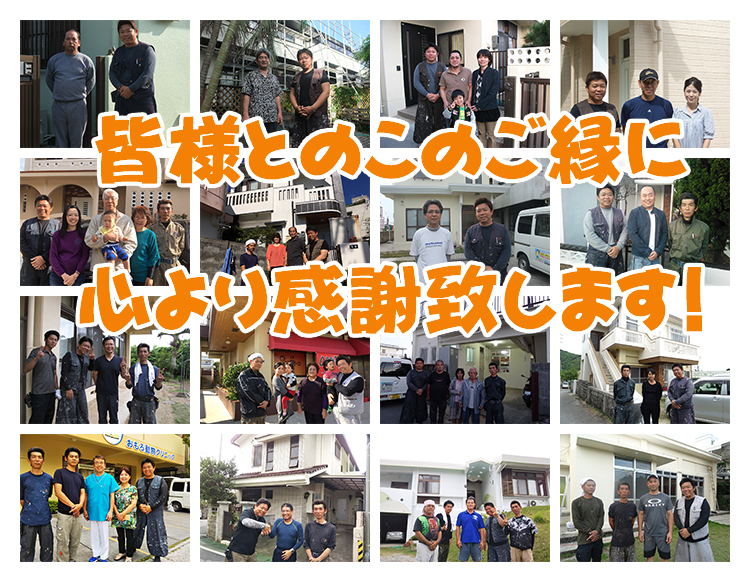 お客様からの声